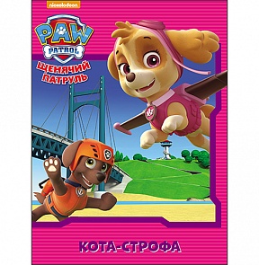 Книга из серии Щенячий патруль Кота-строфа (Проф-Пресс, 26335-6)